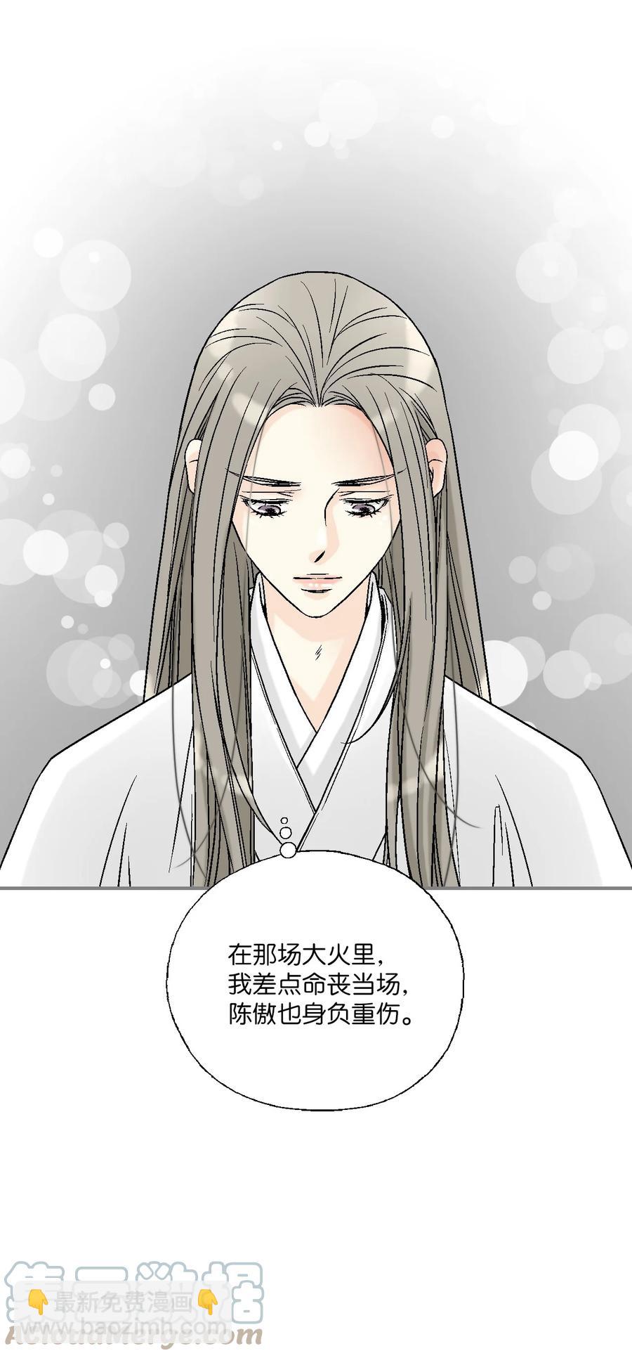 91 父王指责(1/2)-第91话