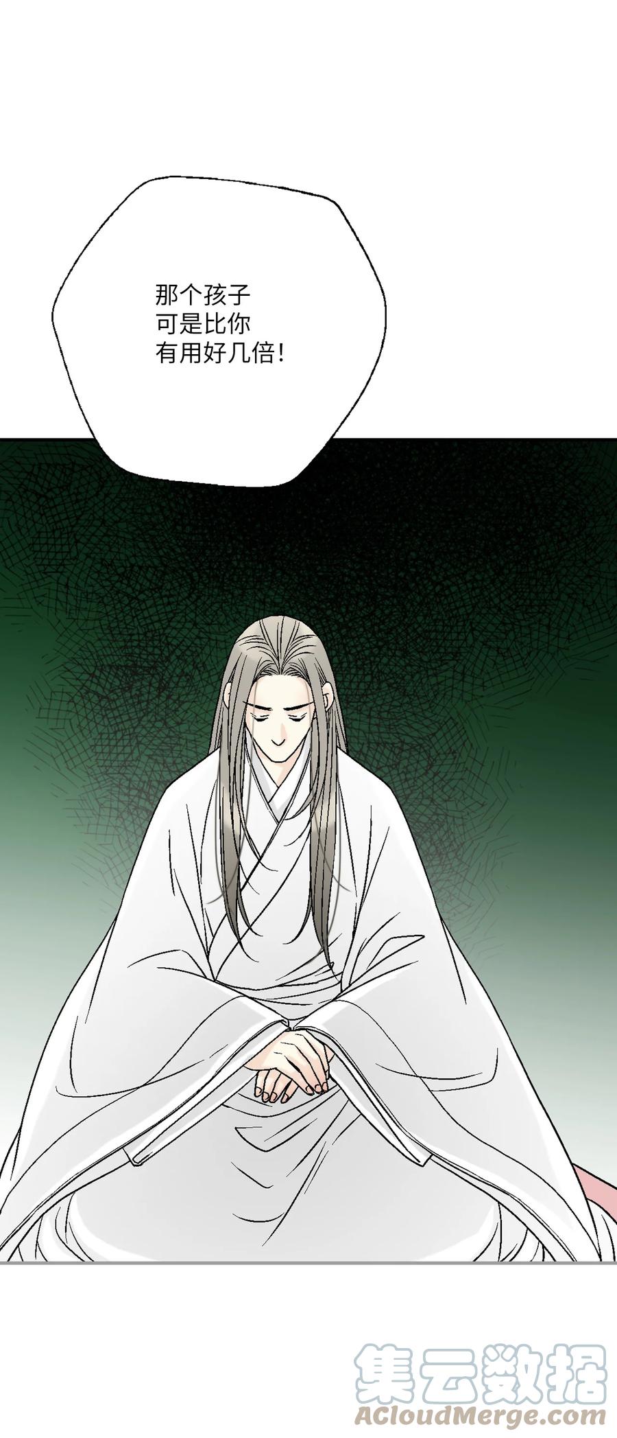 91 父王指责(1/2)-第91话