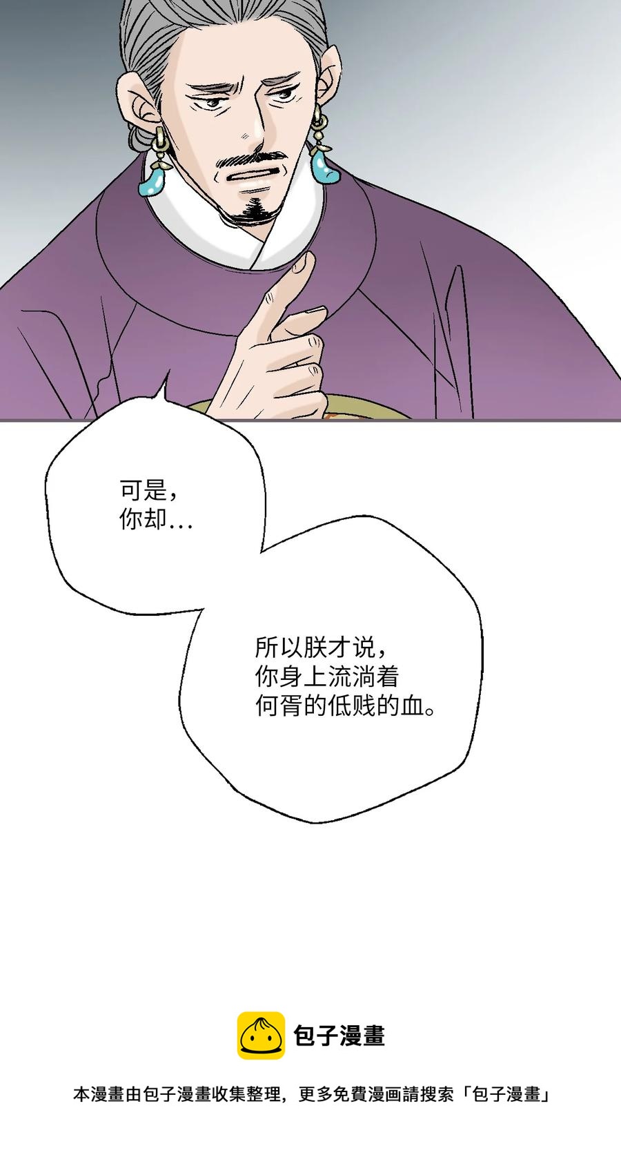 91 父王指责(1/2)-第91话