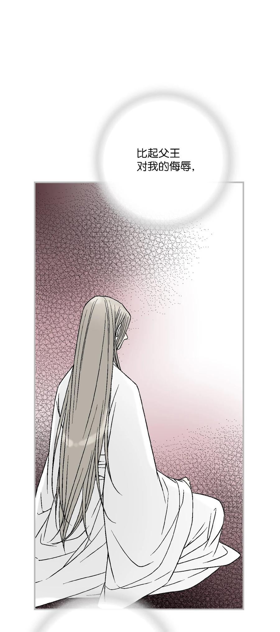 91 父王指责(1/2)-第91话