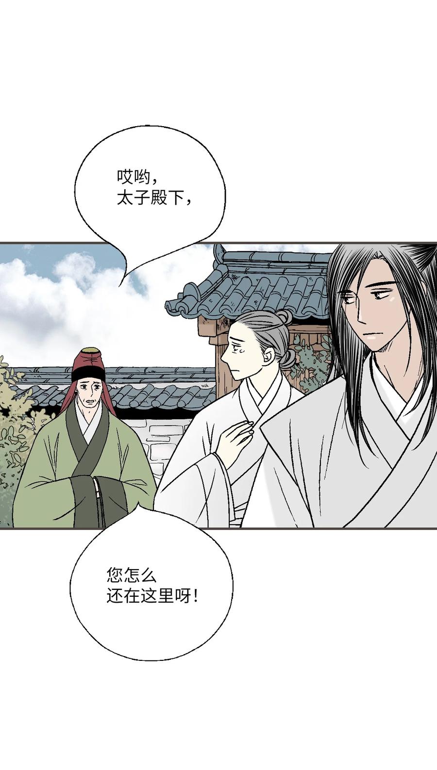 91 父王指责(1/2)-第91话