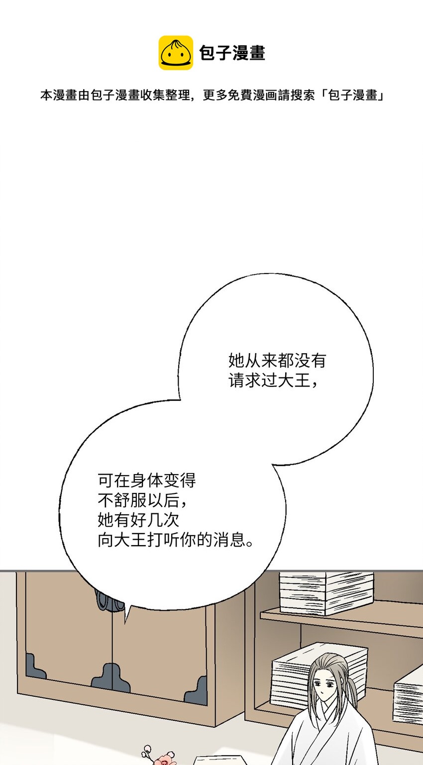 93 死者书信(1/2)-第93话