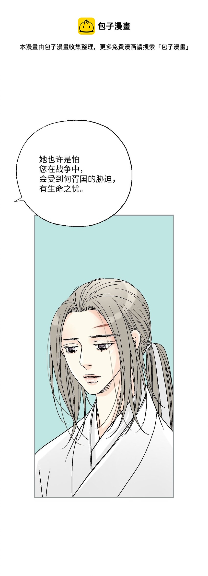 93 死者书信(1/2)-第93话