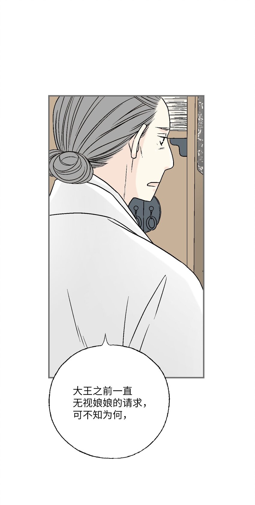 93 死者书信(1/2)-第93话