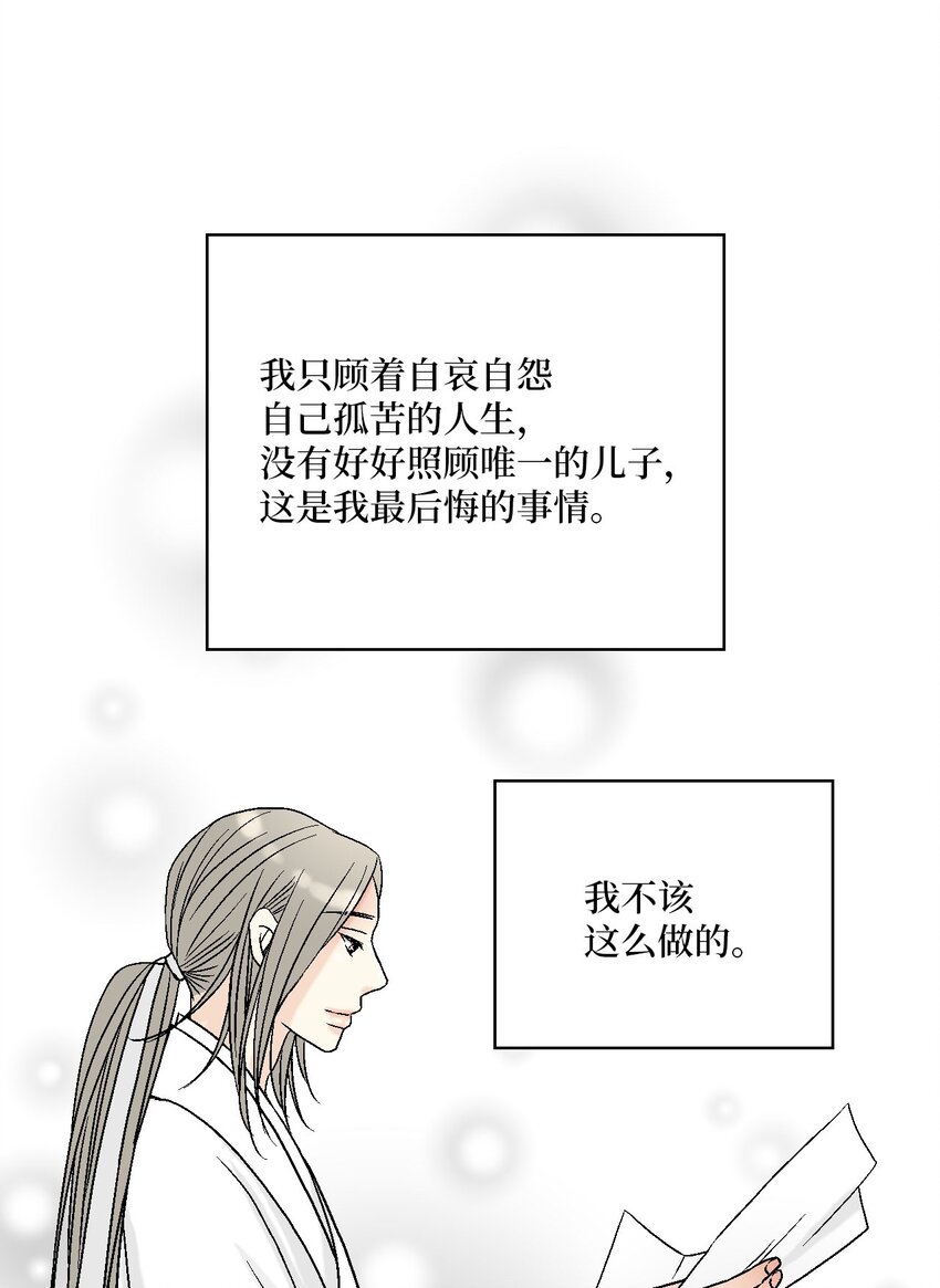 93 死者书信(1/2)-第93话