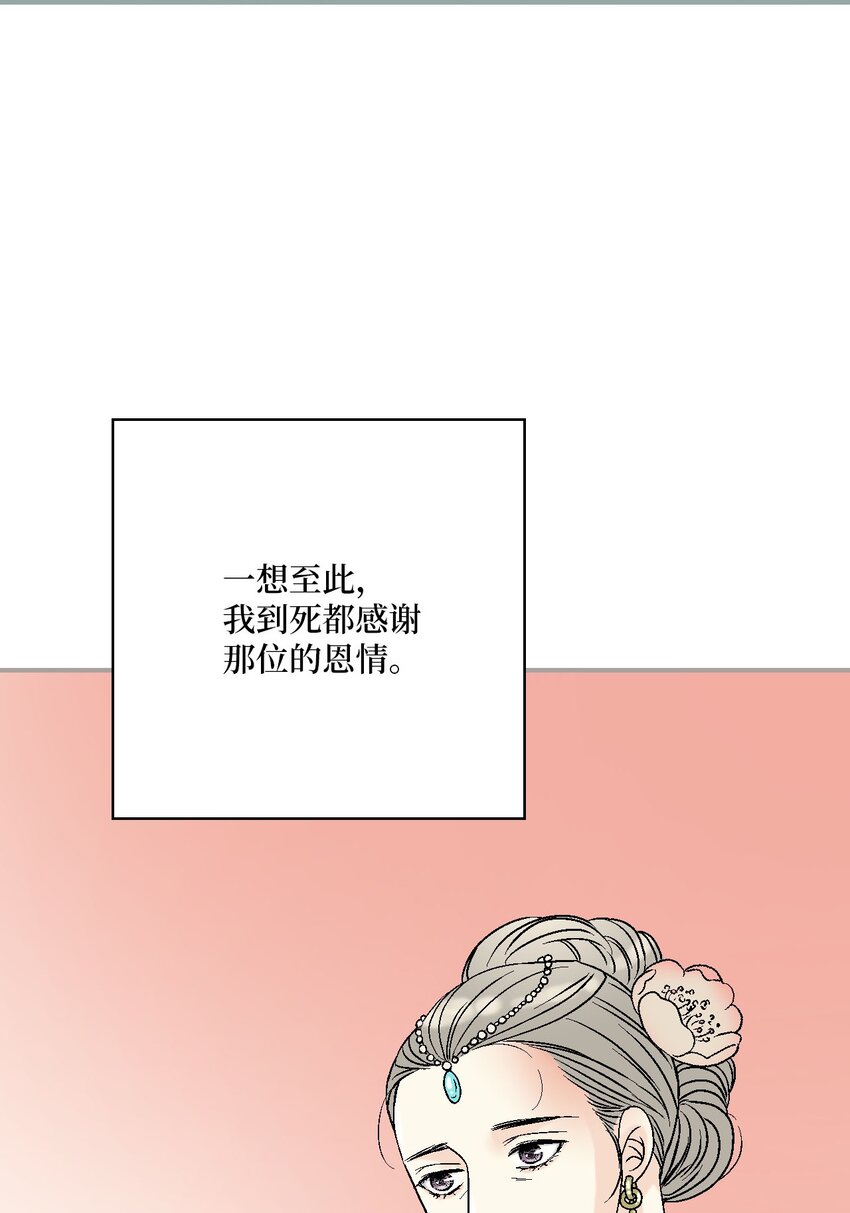 93 死者书信(1/2)-第93话