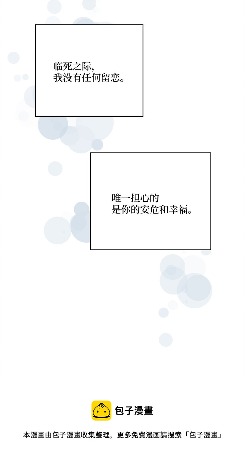93 死者书信(1/2)-第93话