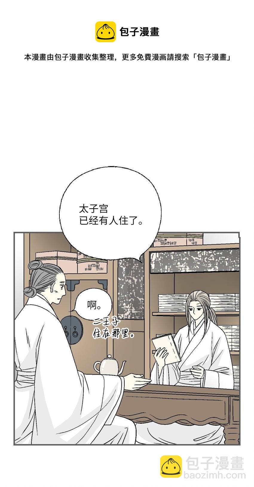 93 死者书信(1/2)-第93话