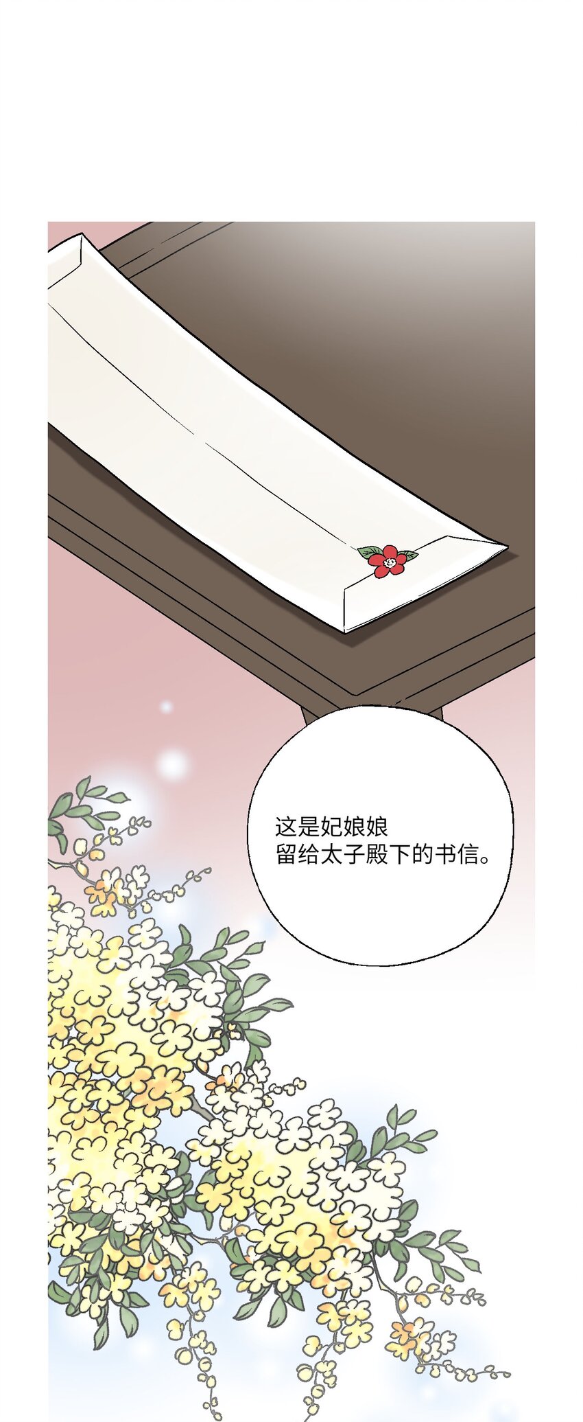 93 死者书信(1/2)-第93话