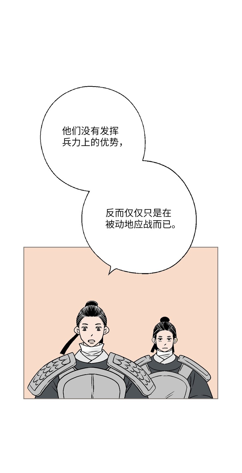 95 连战连捷(1/2)-第95话