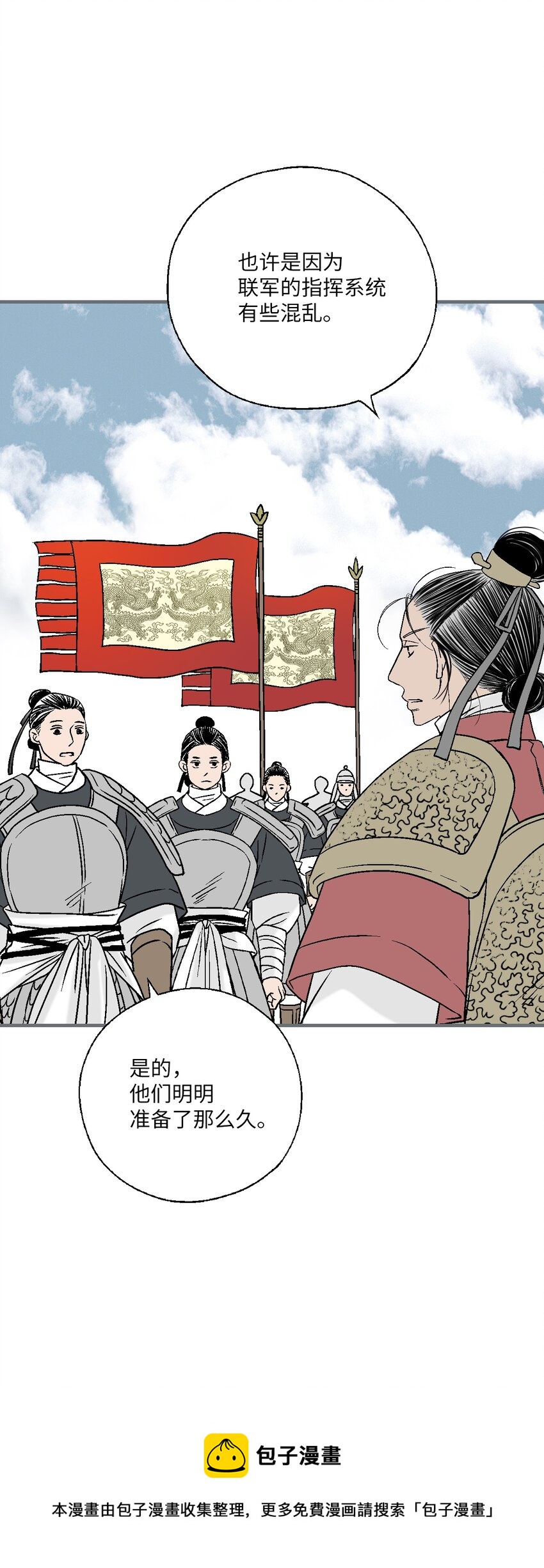 95 连战连捷(1/2)-第95话