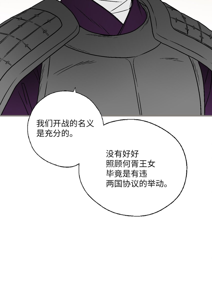 95 连战连捷(1/2)-第95话