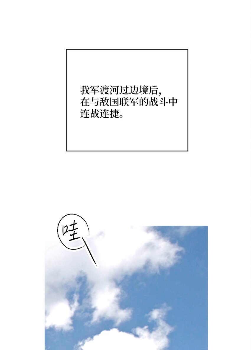 95 连战连捷(1/2)-第95话