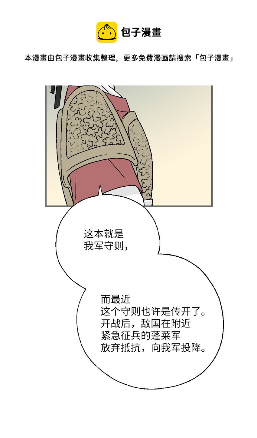 95 连战连捷(1/2)-第95话