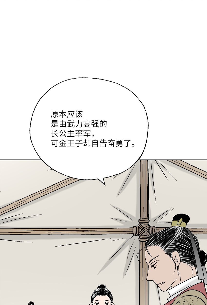 97 战争报告(1/2)-第97话