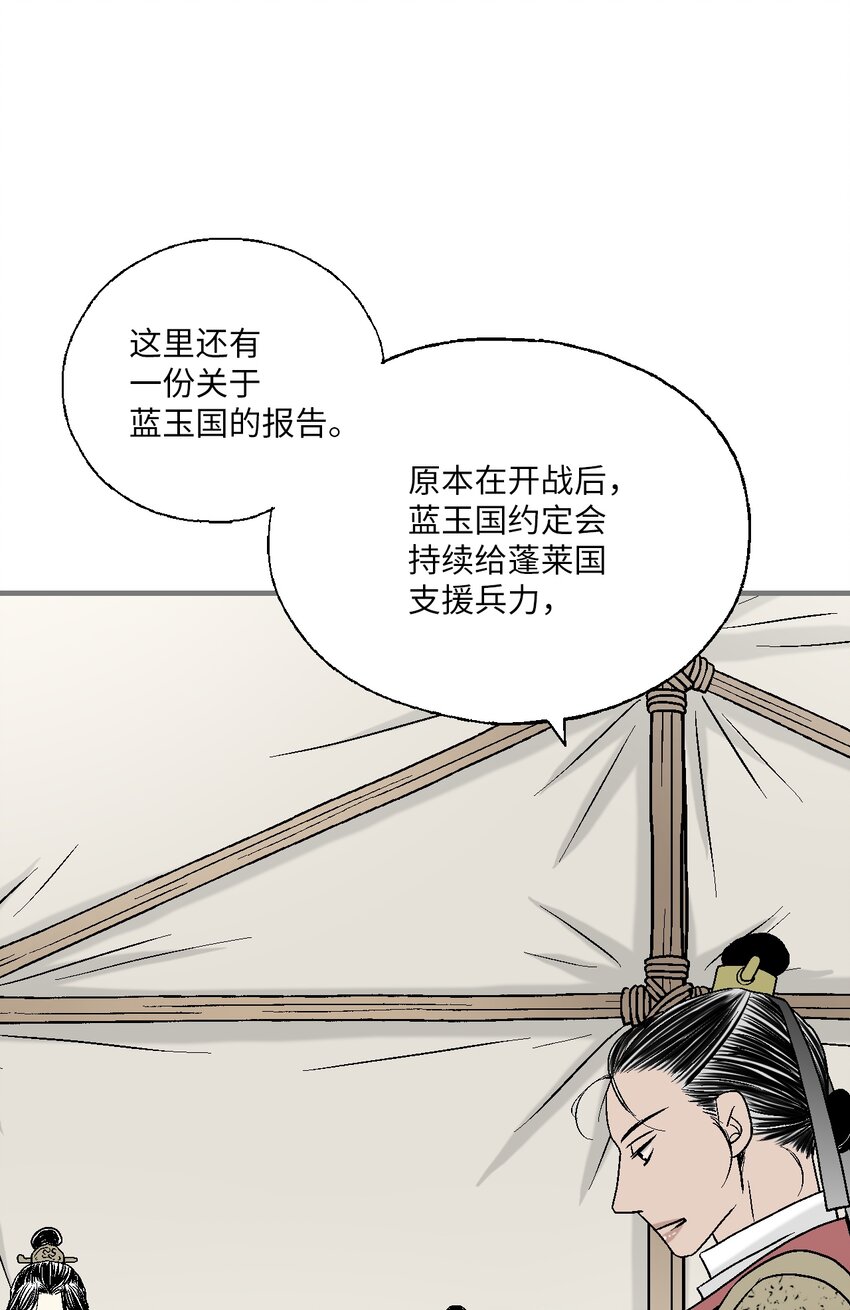 97 战争报告(1/2)-第97话