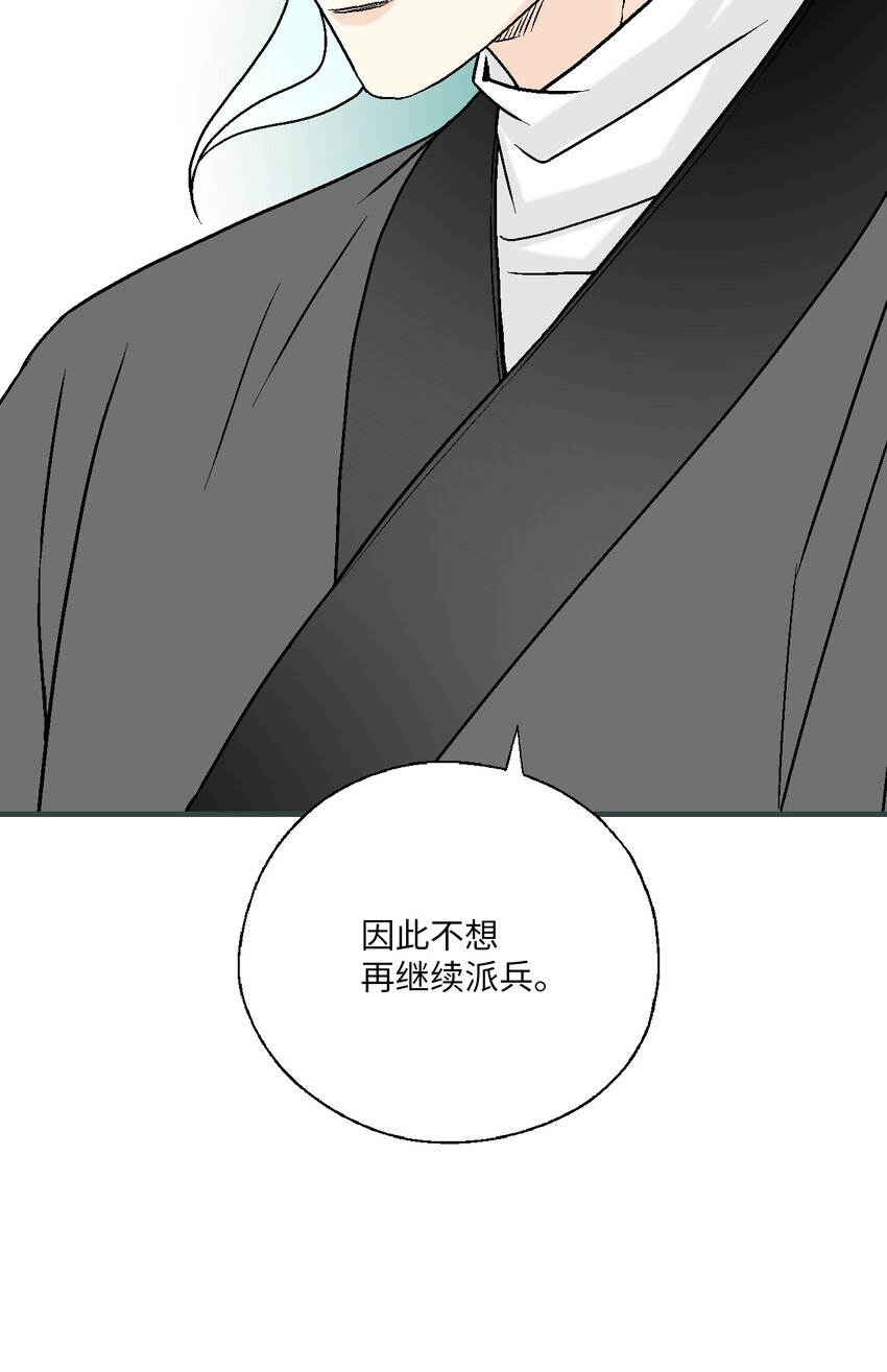 97 战争报告(1/2)-第97话