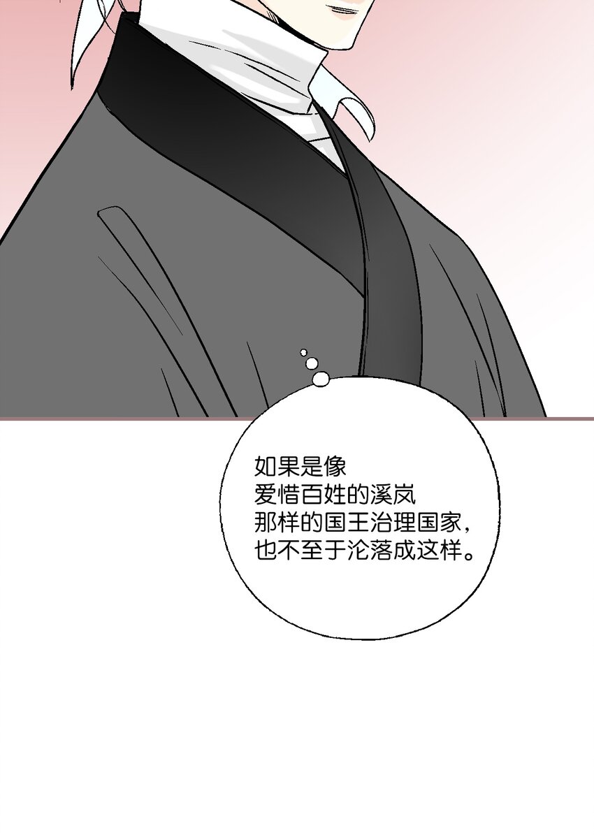 97 战争报告(1/2)-第97话