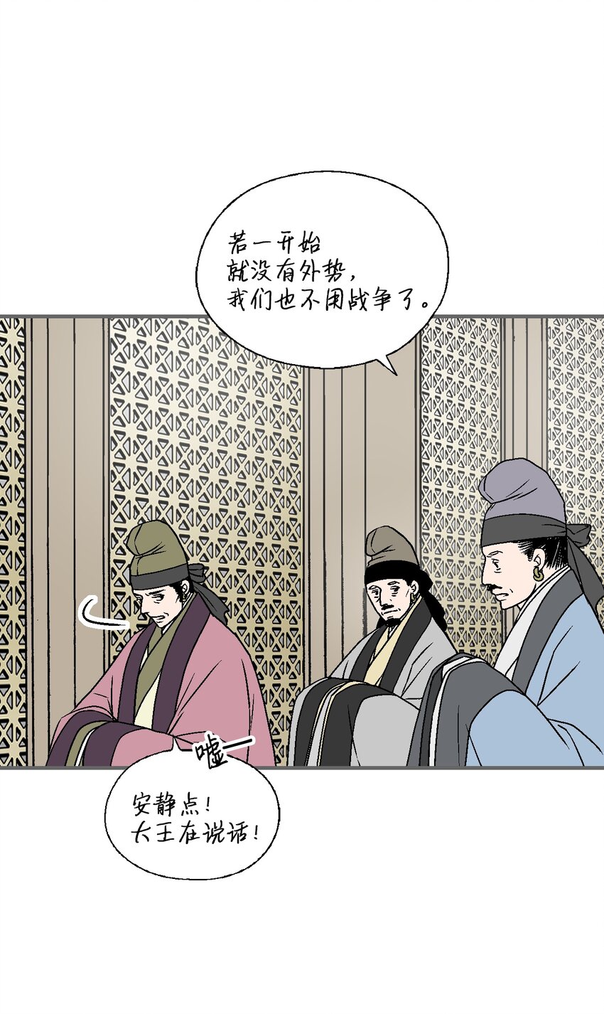 97 战争报告(1/2)-第97话