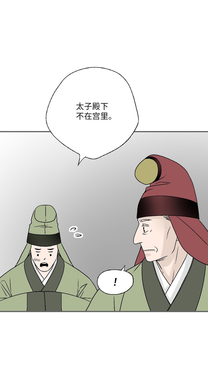 99 人心惶惶(1/2)-第99话