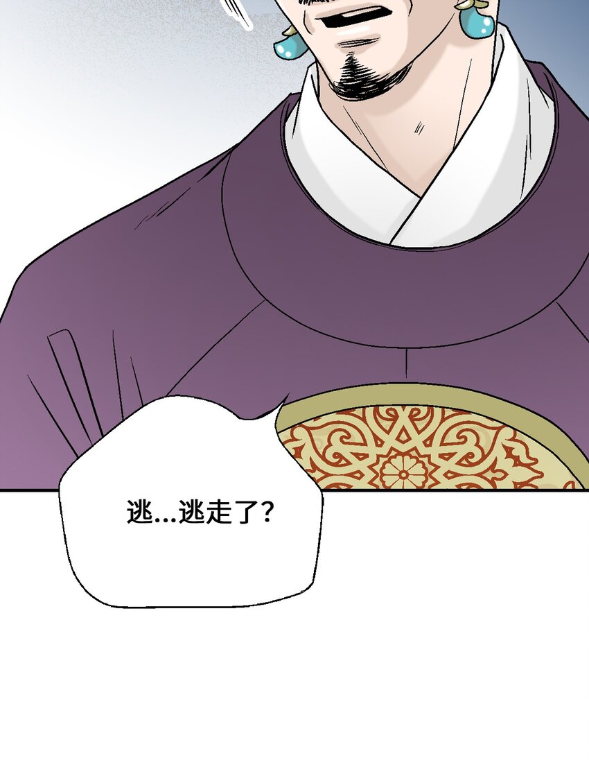 99 人心惶惶(1/2)-第99话
