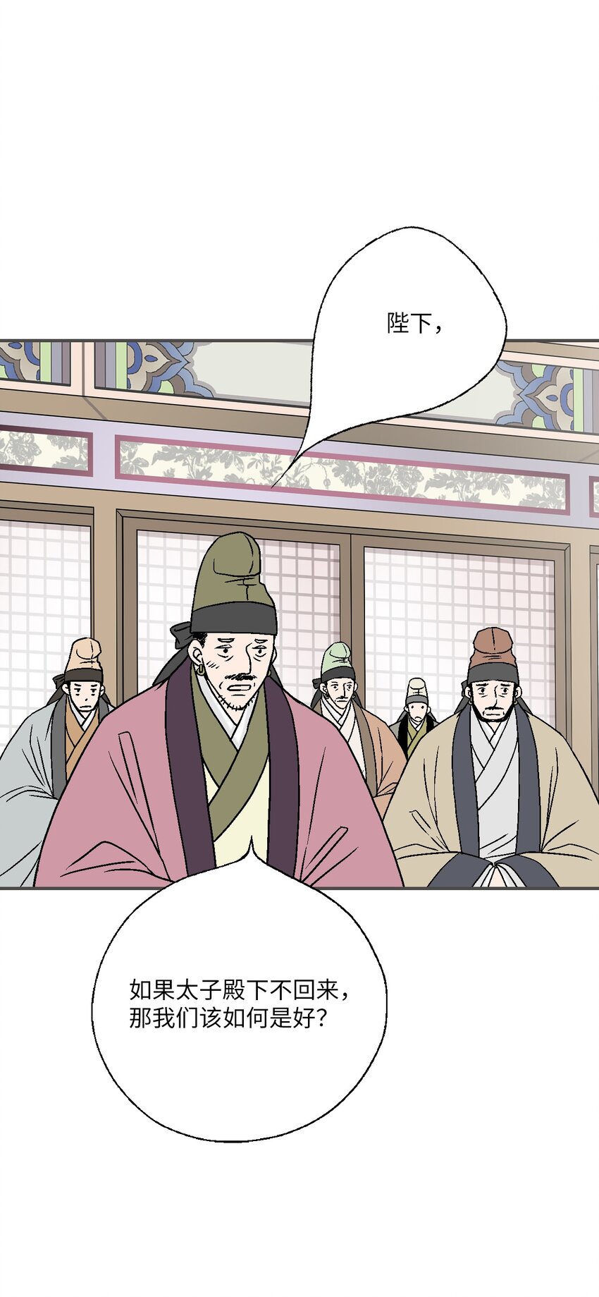 99 人心惶惶(1/2)-第99话