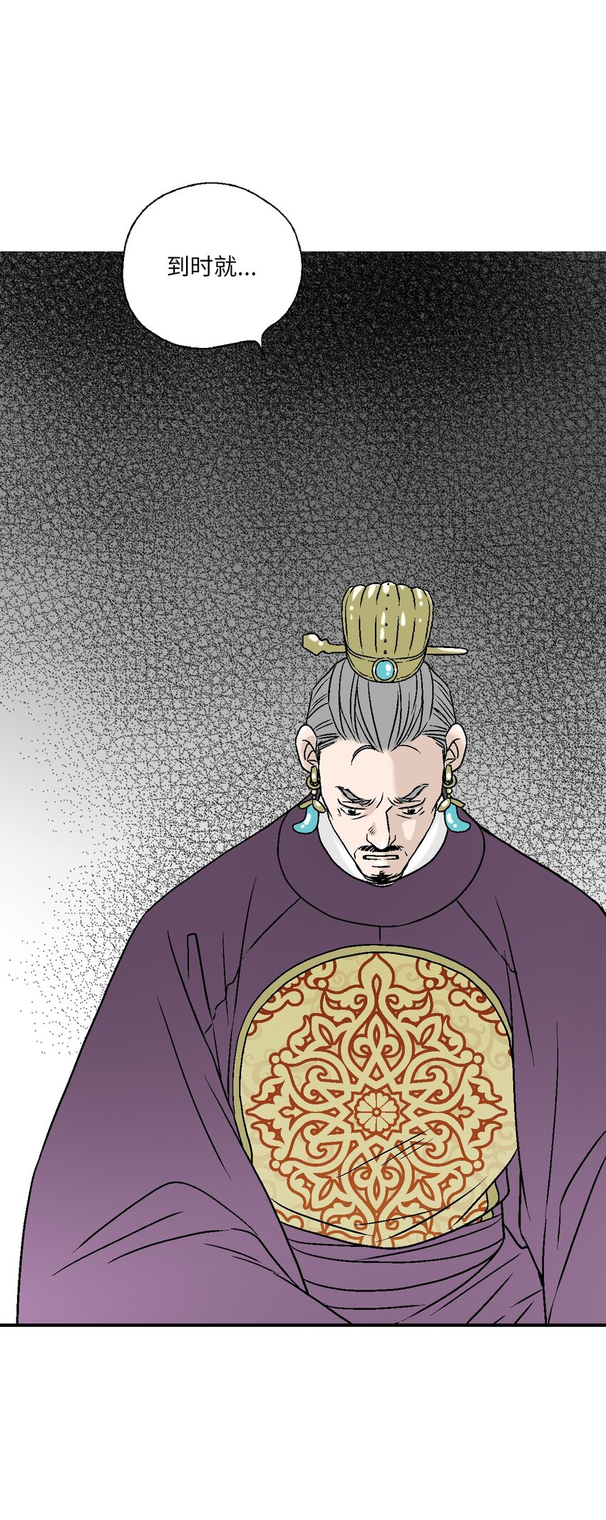 99 人心惶惶(1/2)-第99话