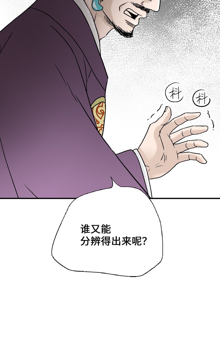 99 人心惶惶(1/2)-第99话