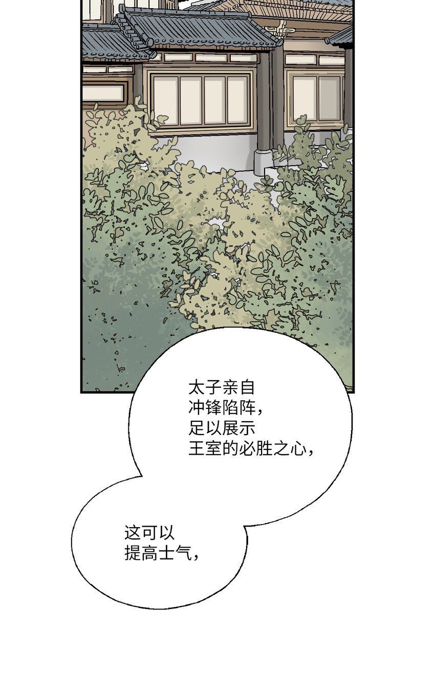 99 人心惶惶(1/2)-第99话