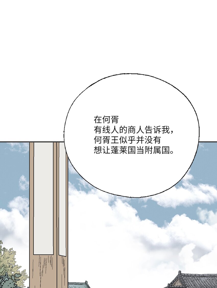 99 人心惶惶(1/2)-第99话