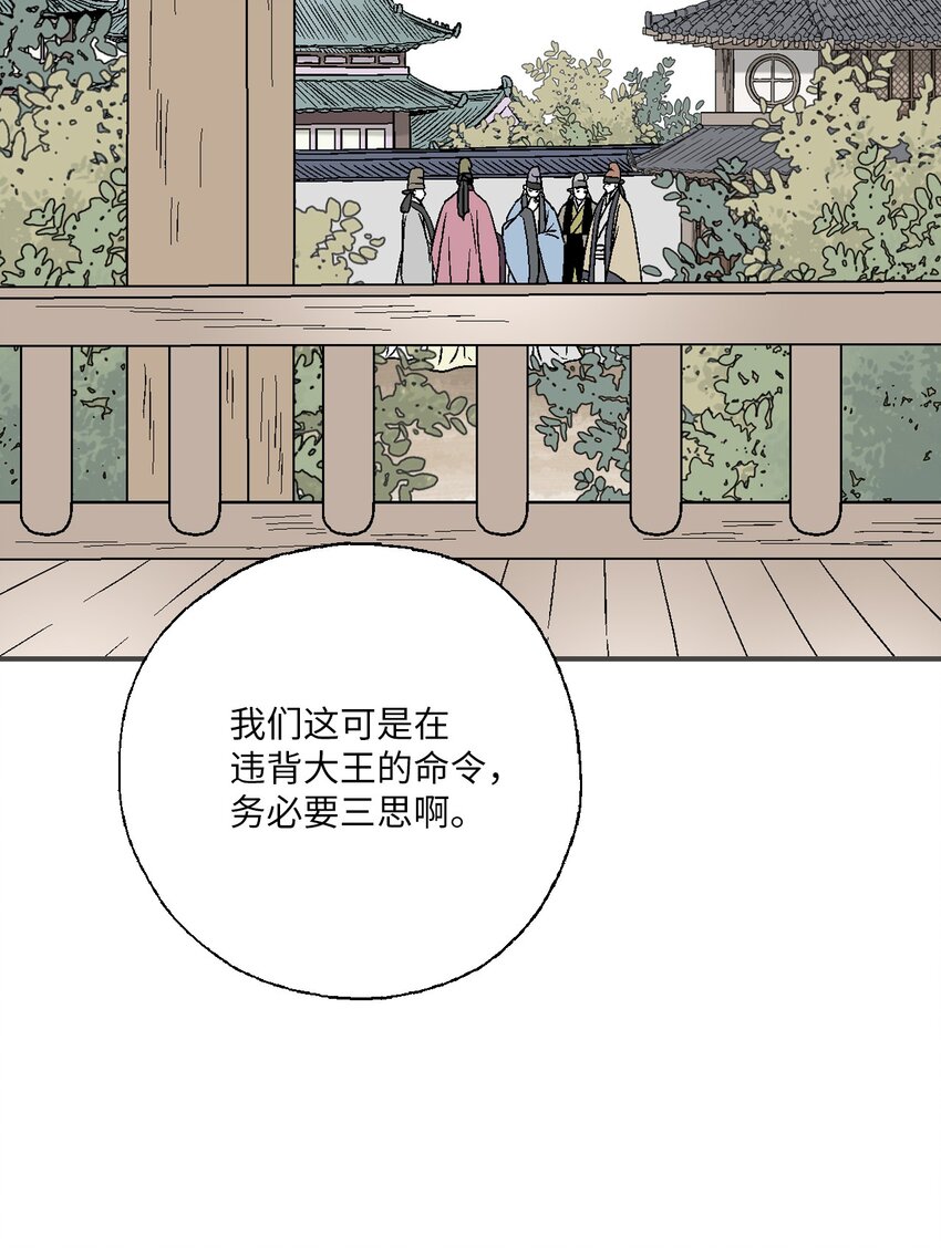 99 人心惶惶(1/2)-第99话