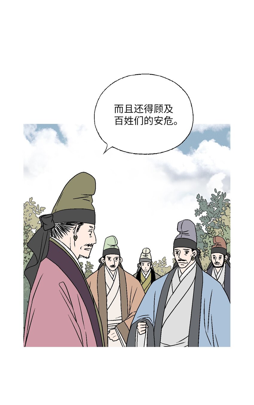 99 人心惶惶(1/2)-第99话
