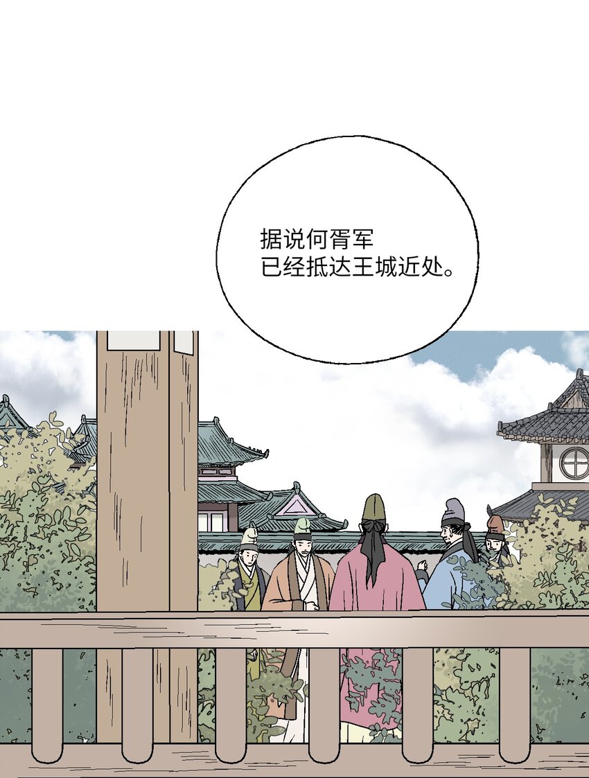 99 人心惶惶(1/2)-第99话