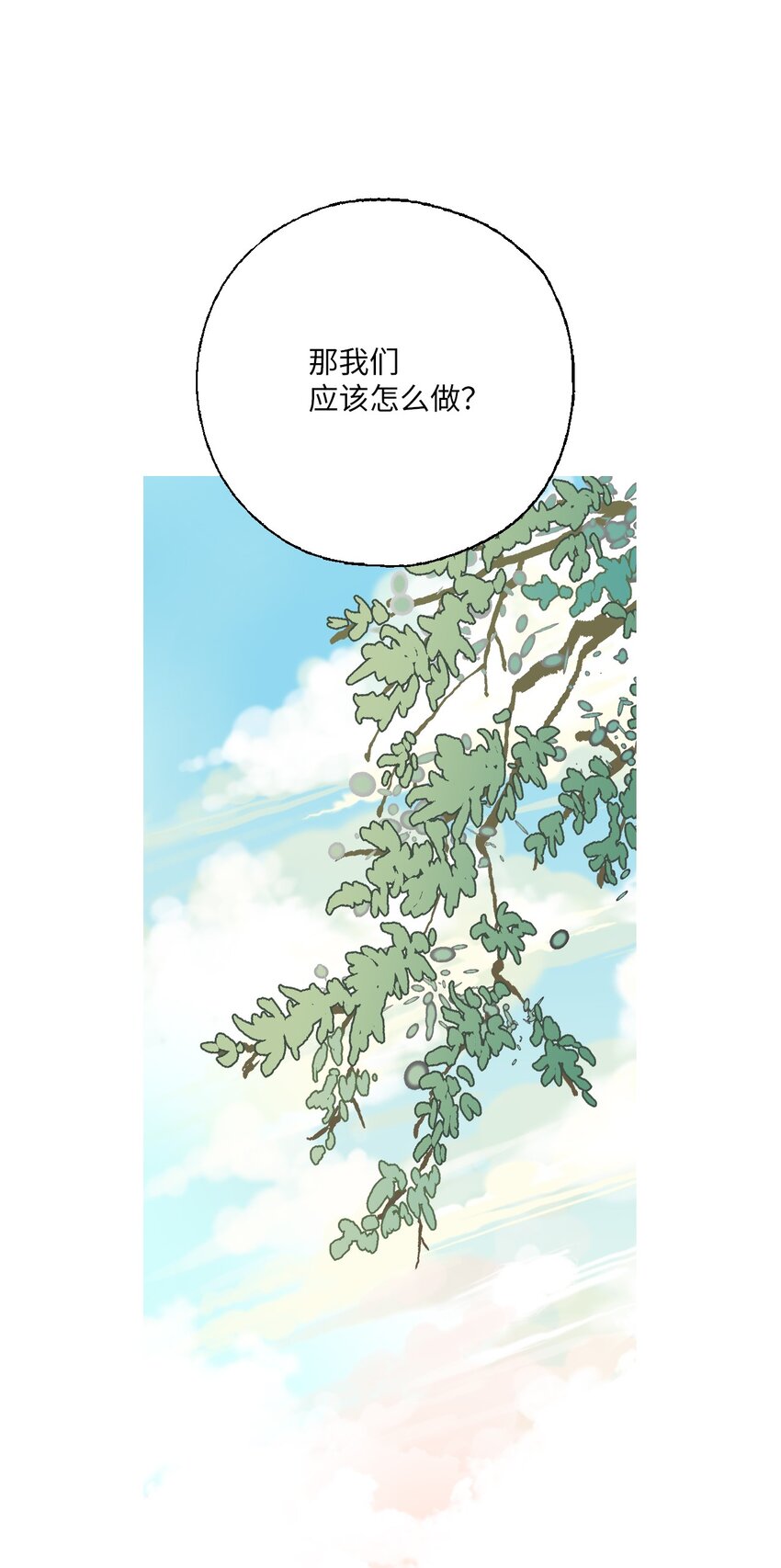 99 人心惶惶(1/2)-第99话