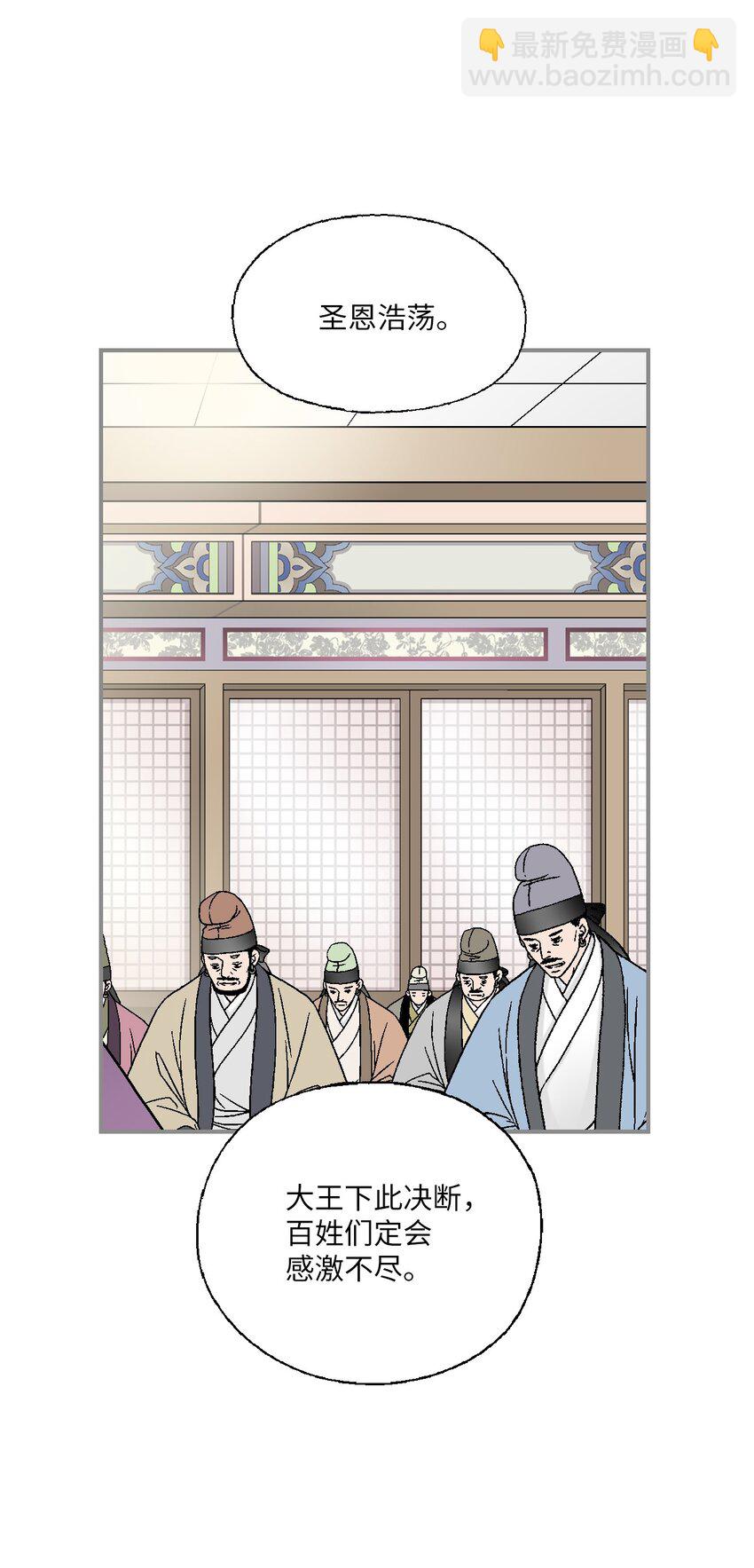 99 人心惶惶(1/2)-第99话