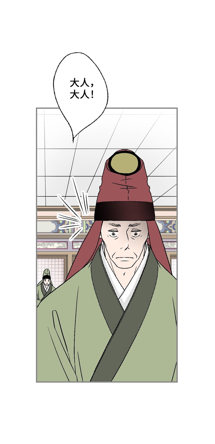 99 人心惶惶(1/2)-第99话