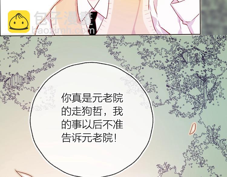 第10话 突如其来的亲密(1/3)-第11话