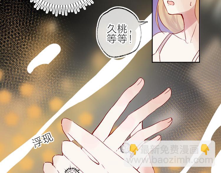 第92话 他的心跳(1/2)-第101话