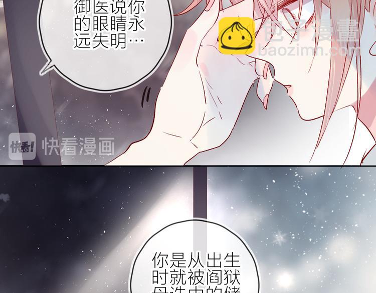 第96话 夺爱（下）(1/2)-第105话