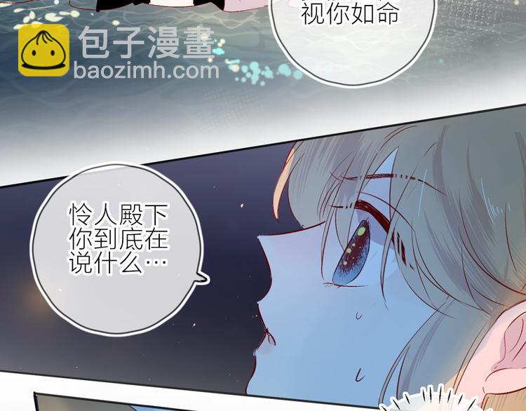 第98话 吃掉你(1/2)-第109话