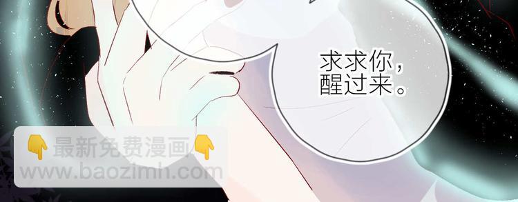 第103话 求你醒来(1/2)-第115话