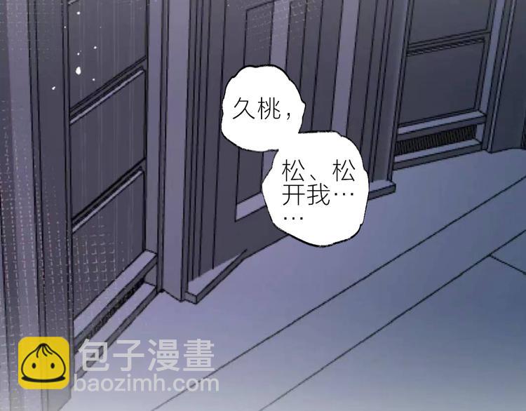 第105话 她的香气(1/2)-第117话