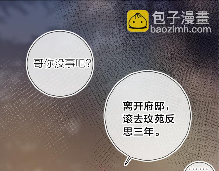 第107话 那是你的惩罚(1/5)-第119话