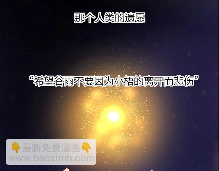 番外 被遗忘的生日-第13话