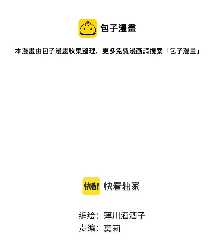 番外 更喜欢谁？-第131话