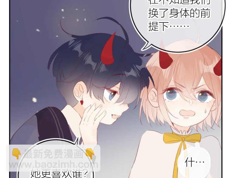 番外 更喜欢谁？-第131话