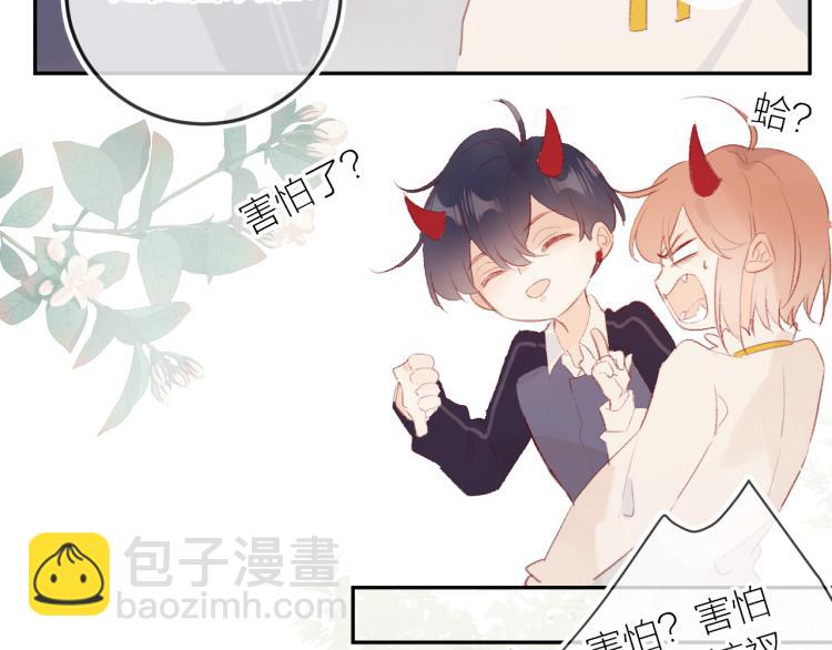 番外 更喜欢谁？-第131话