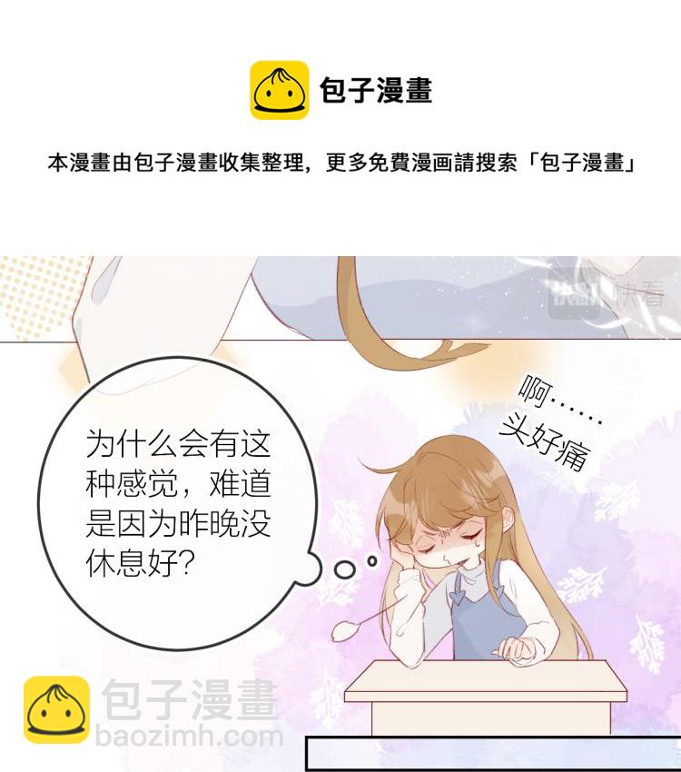 番外 更喜欢谁？-第131话
