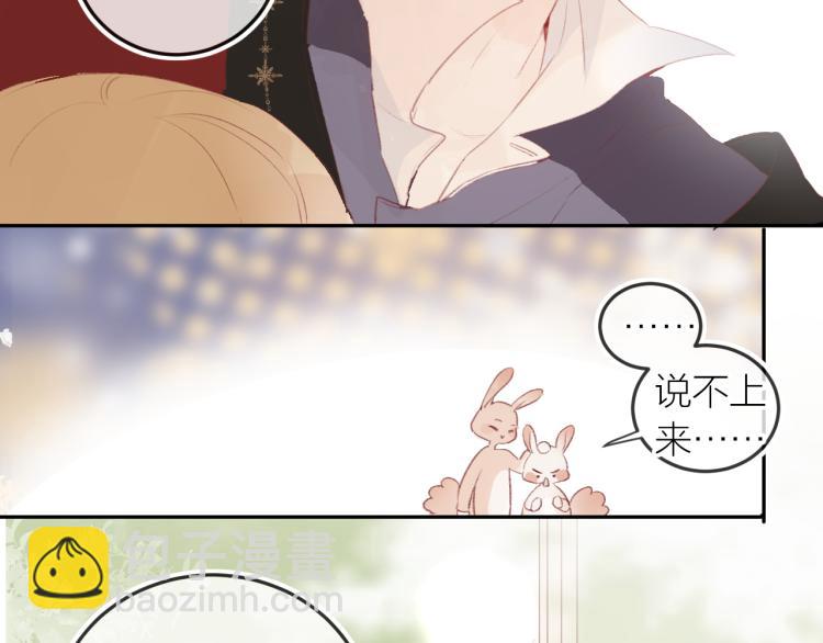 番外 更喜欢谁？-第131话