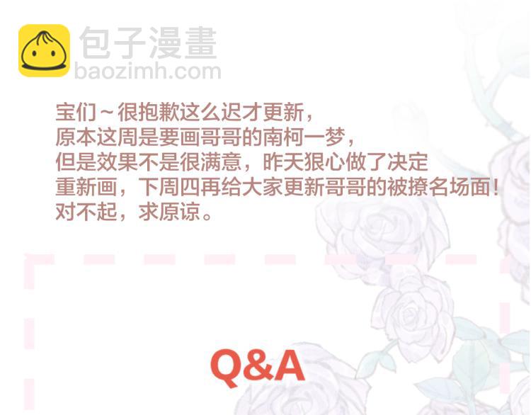 番外 更喜欢谁？-第131话